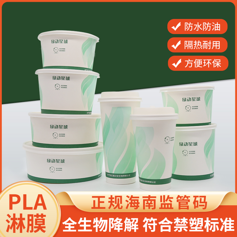 綠動星球環(huán)保碗